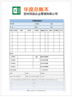 扬州记账报税